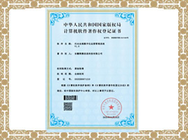 污水处理数字化运营管理系统